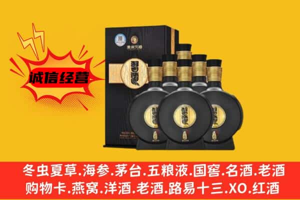 城关区上门回收习酒价格