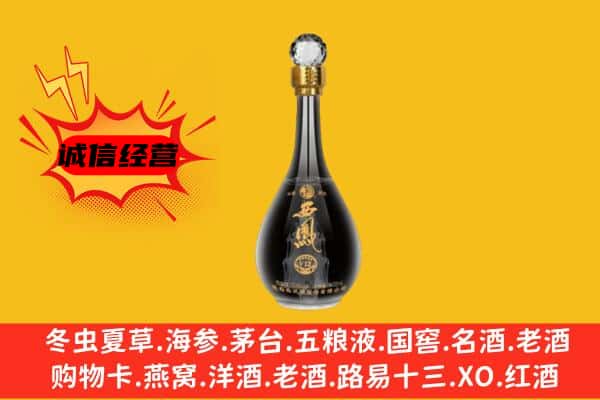 城关区上门回收西凤酒价格