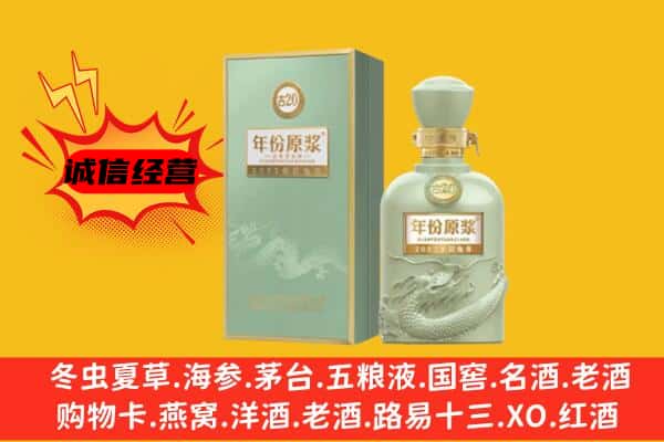 城关区上门回收古井贡酒价格